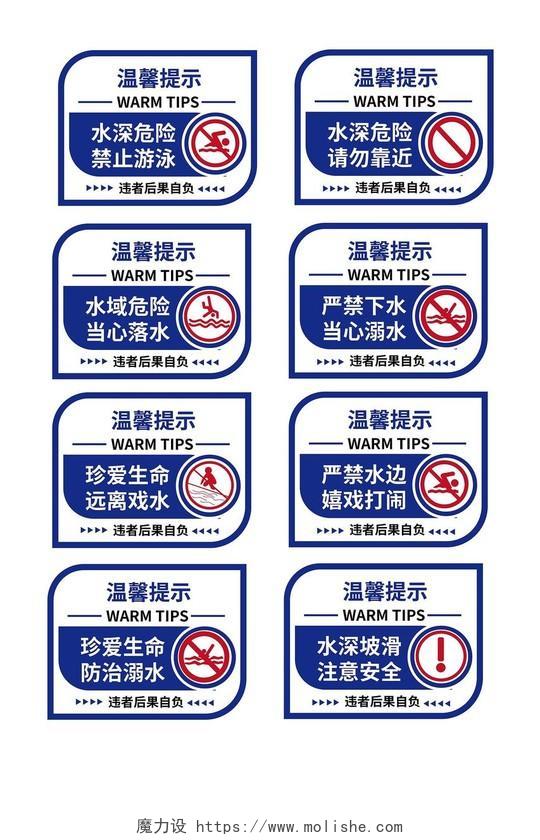 蓝色创意简洁防治溺水禁止游泳宣传牌标识设计防溺水警示牌标识